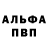 МДМА молли Grystniy Tulenik