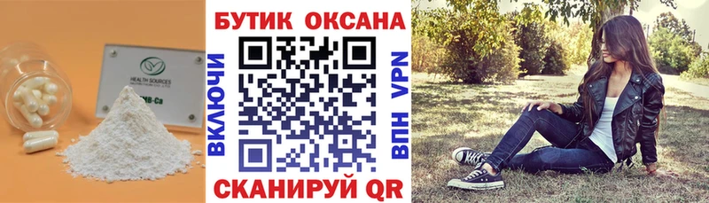 где можно купить наркотик  Хвалынск  БУТИРАТ BDO 33% 