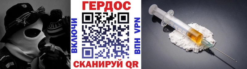 Героин VHQ  darknet какой сайт  Хвалынск 