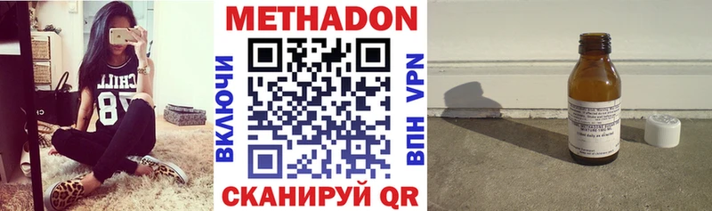 Метадон methadone  Хвалынск 